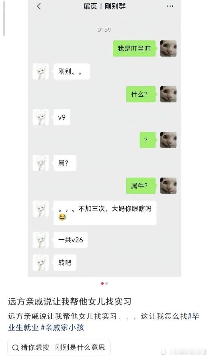 二次元生态​​​