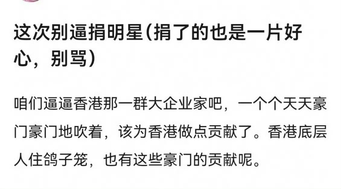 确实不过这次好像也没有很多人逼内娱明星