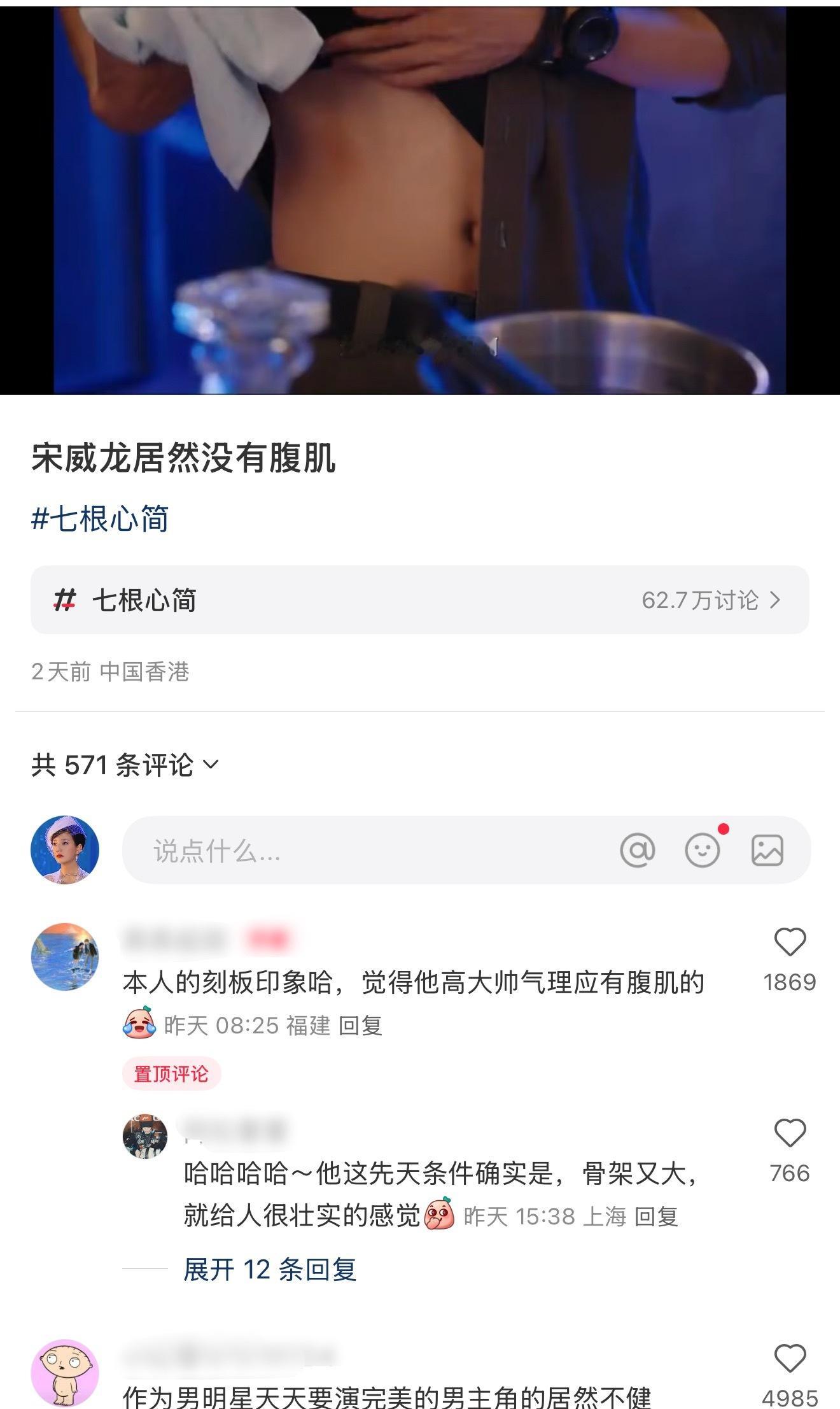 那还挺不合格的没腹肌不建议演完美男主了哈​​​