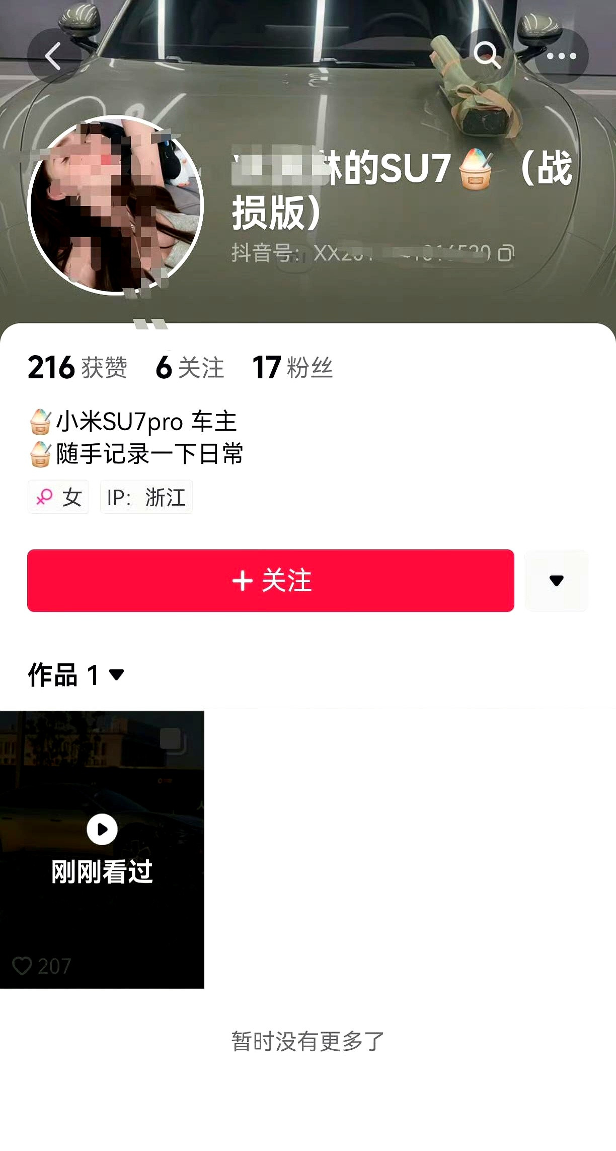 女司机撞车，反向安慰雷总？一位开着崭新小米SU7的女车主，本来高高兴兴准
