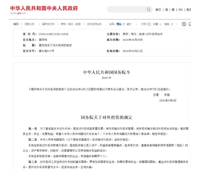 日本天塌了，中国新规北京时间6月1日，也就是昨天，我们国家出了一条关于“对外