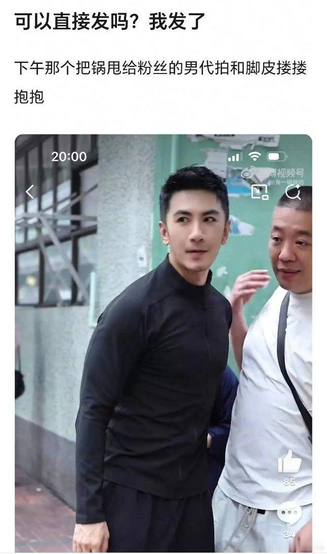因为太吵被剧组人员批评，ie不承认批评的人是工作人员，看到人家和老肖互动，还抵死