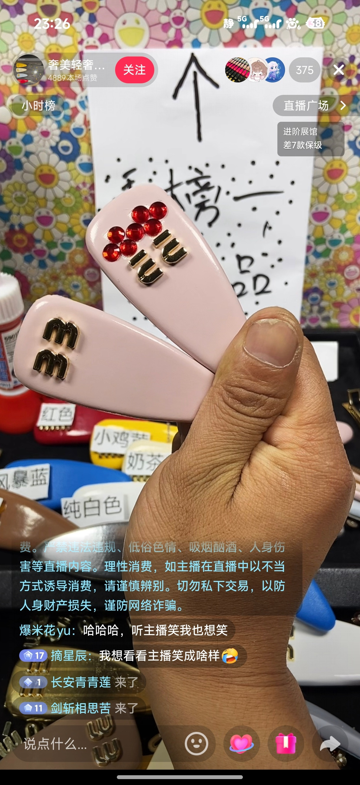 笑死我了，卖mimi发夹送nn的商家被制裁后卷土重来变成mm发夹和iu发夹了