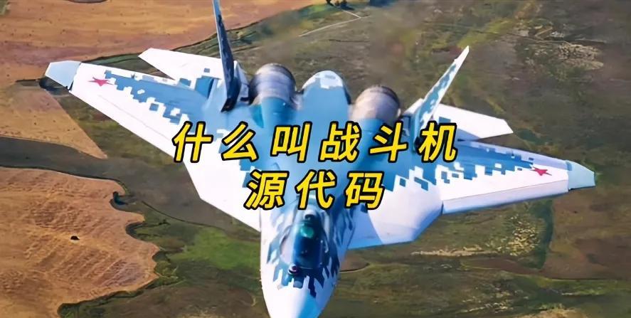你知道吗，当一架战斗机在万米高空飞行时，并锁定目标时，你以为靠的是飞行员的超神操