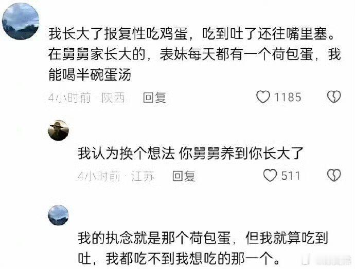 所以不是亲生的孩子千万不能养，否则就是这样，一百件事，九十九件做得好，一件没满足