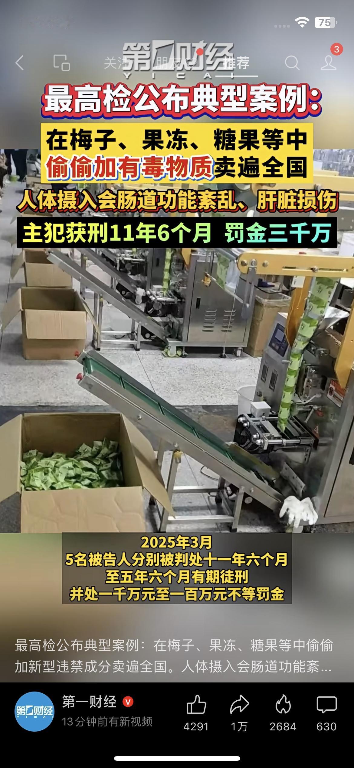 你家孩子爱吃的零食可能有毒！这类产品卖遍全国，普通人根本查不出来最高检刚曝光典