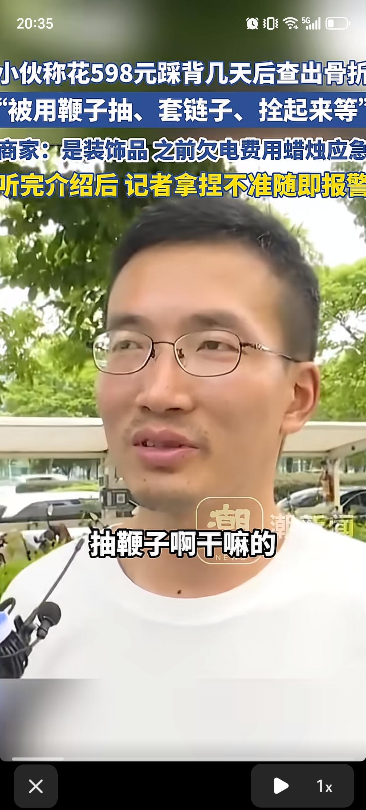 小伙花598元体验女技师踩背项目，几天后确诊肋骨肋骨折。所谓的特色项目其实是脖子