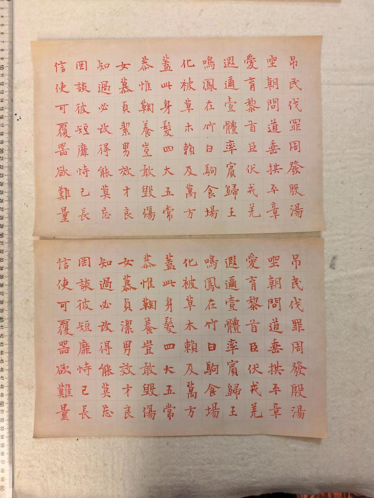 千字文创作第一部分。请老铁们帮我看看上下两张哪个更好些？书法写字是一种生活千