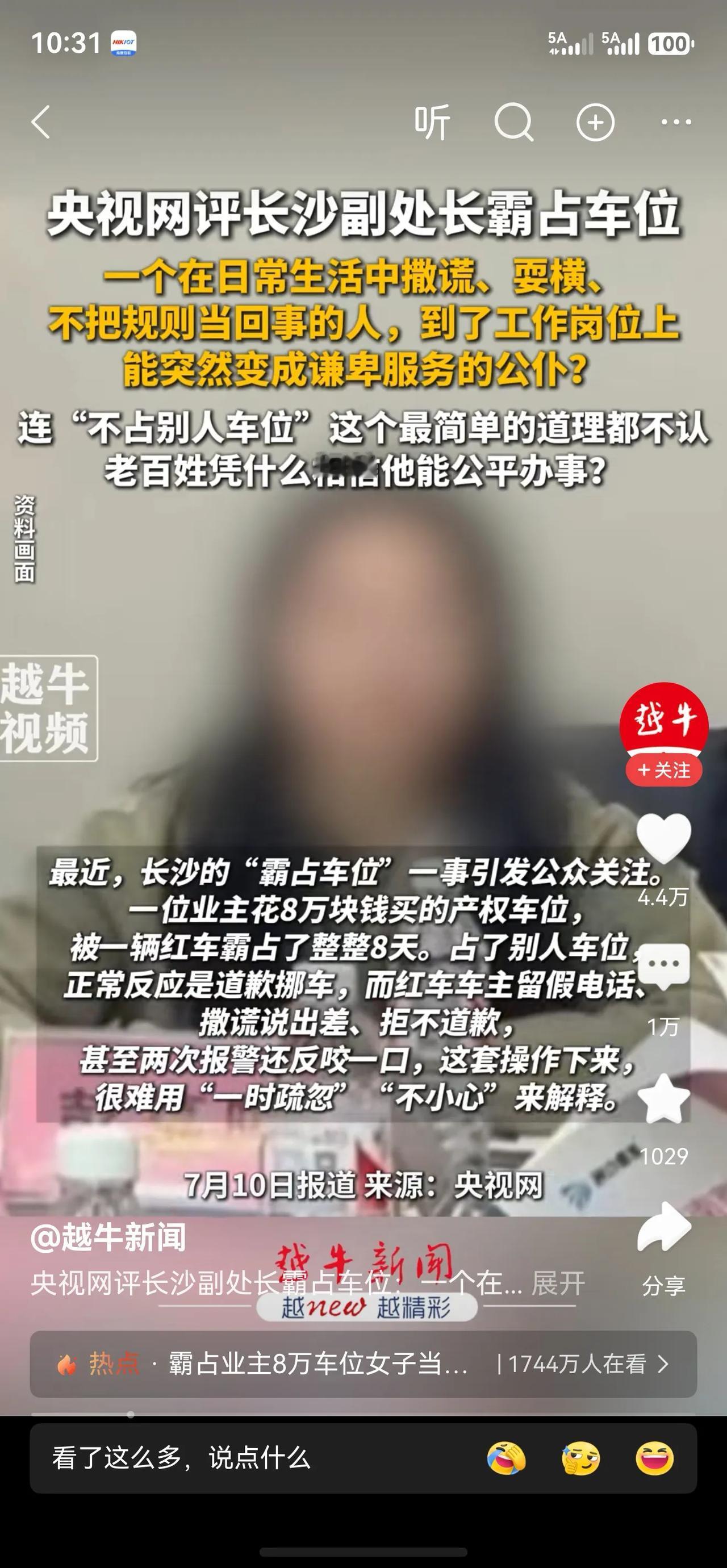 建议：对公务员实行持续的政治审查，不能只是入职前审查。违法犯罪的公务员一开始都是