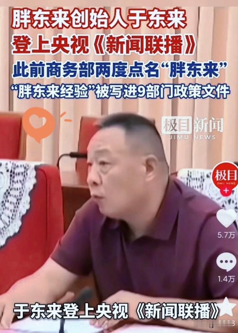 有一件事我不敢说，我怕我说了会引来争议，不少学者长期研究内需提振难题，而于东来