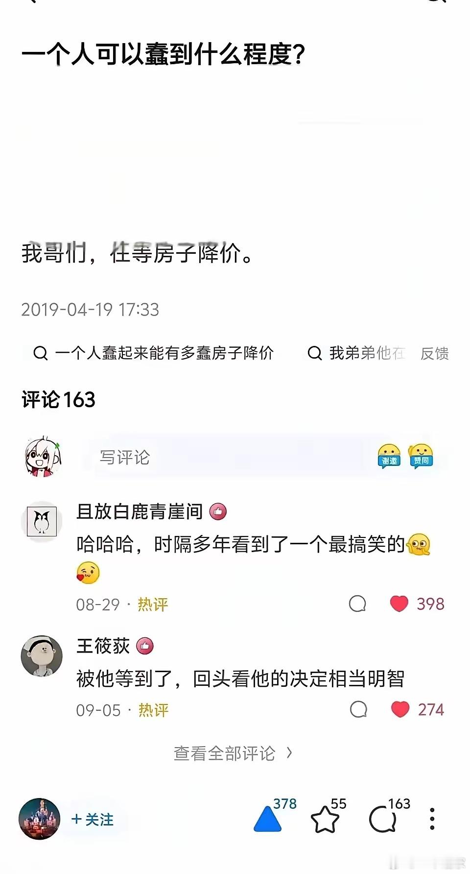 现在还认为蠢吗？​​​