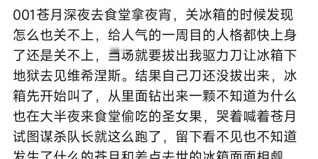 没过脑子的苍澄笑话这玩意还能让我想出第二条，总之是那个关冰箱夹到小孩的视频。