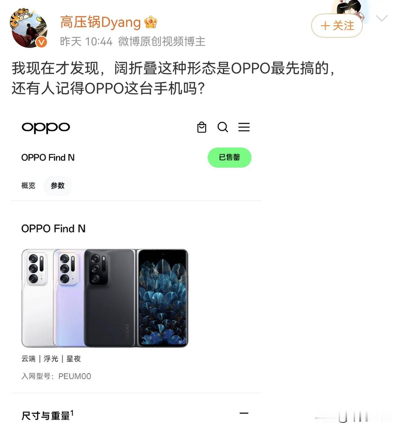 小米中折叠发布之后，网上不少人忙着到处给华为阔折叠找“祖宗”。先是找了谷歌P