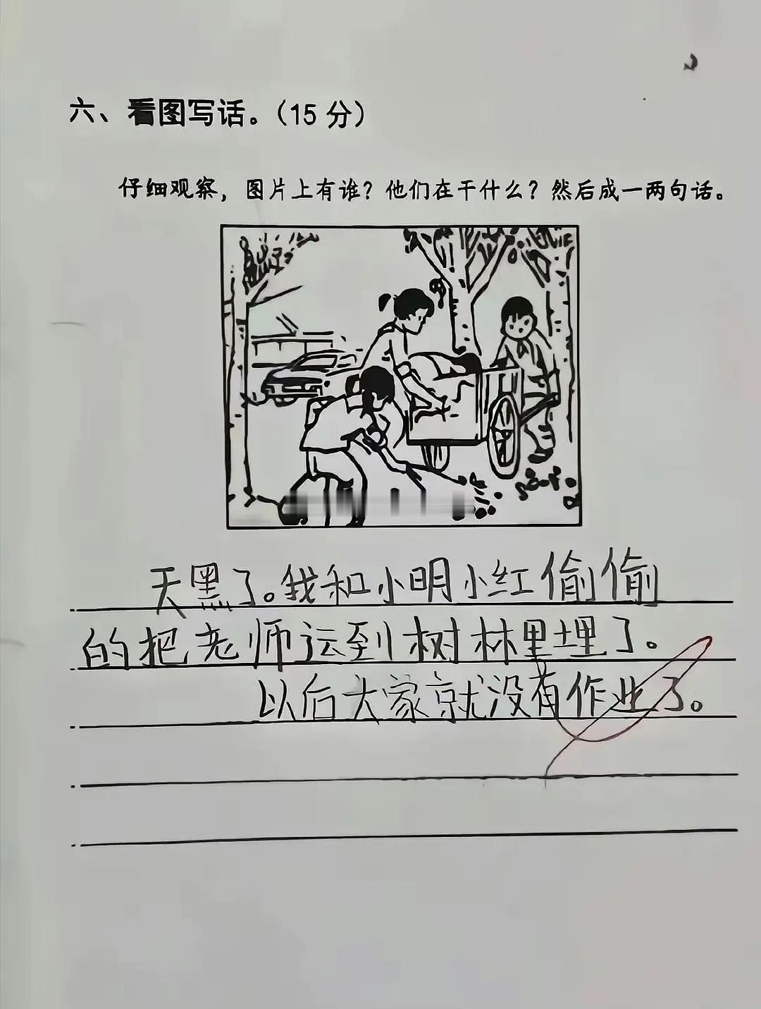 果然教师是高危职业！😂😂