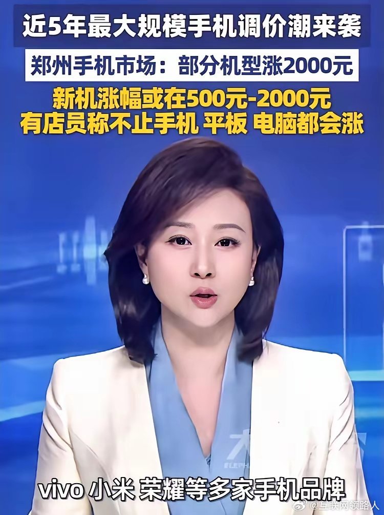 只要华为能扛住这波手机涨价潮，国内市场日后恐怕就只剩华为、苹果两大品牌了。其他国