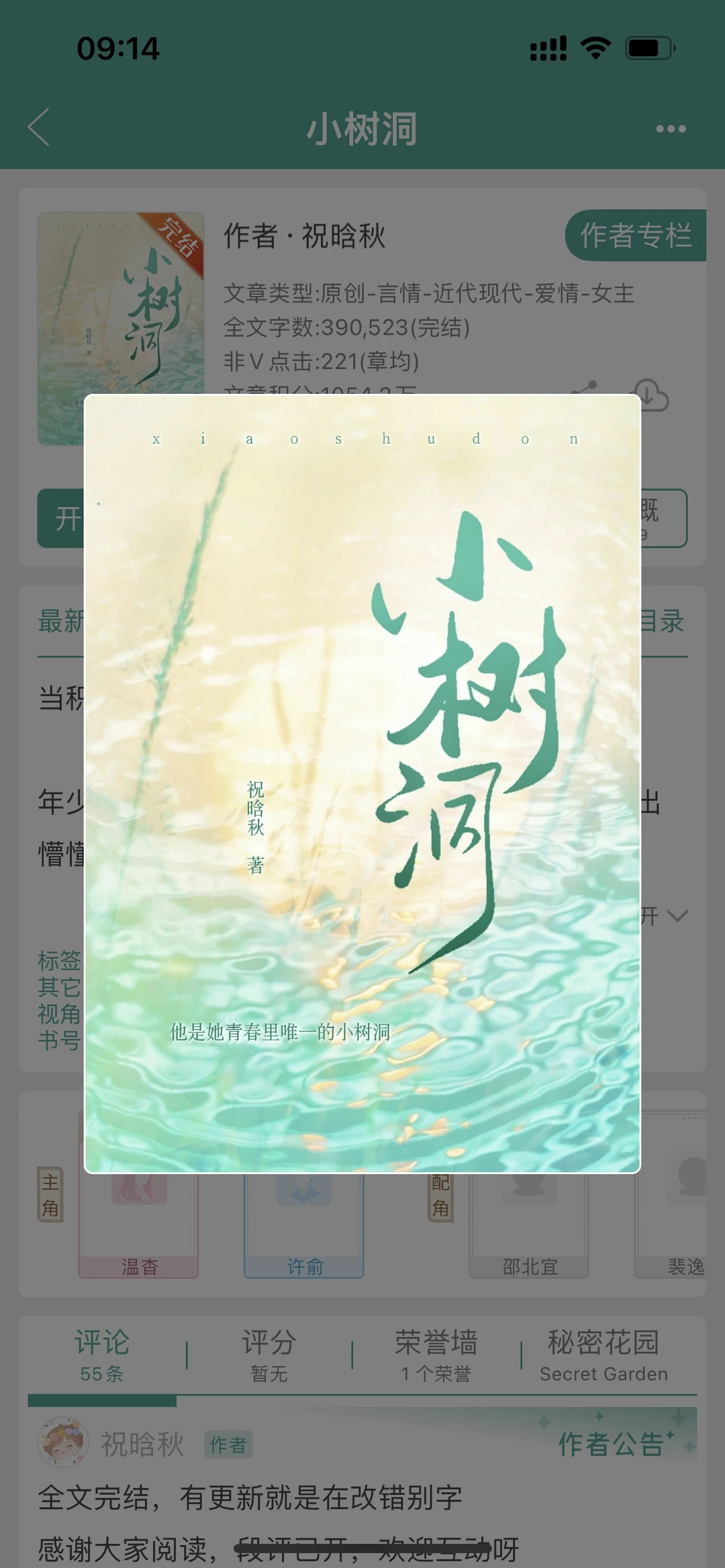 地狱虐文+现言be美学，拧巴刺猬女主×痴情男