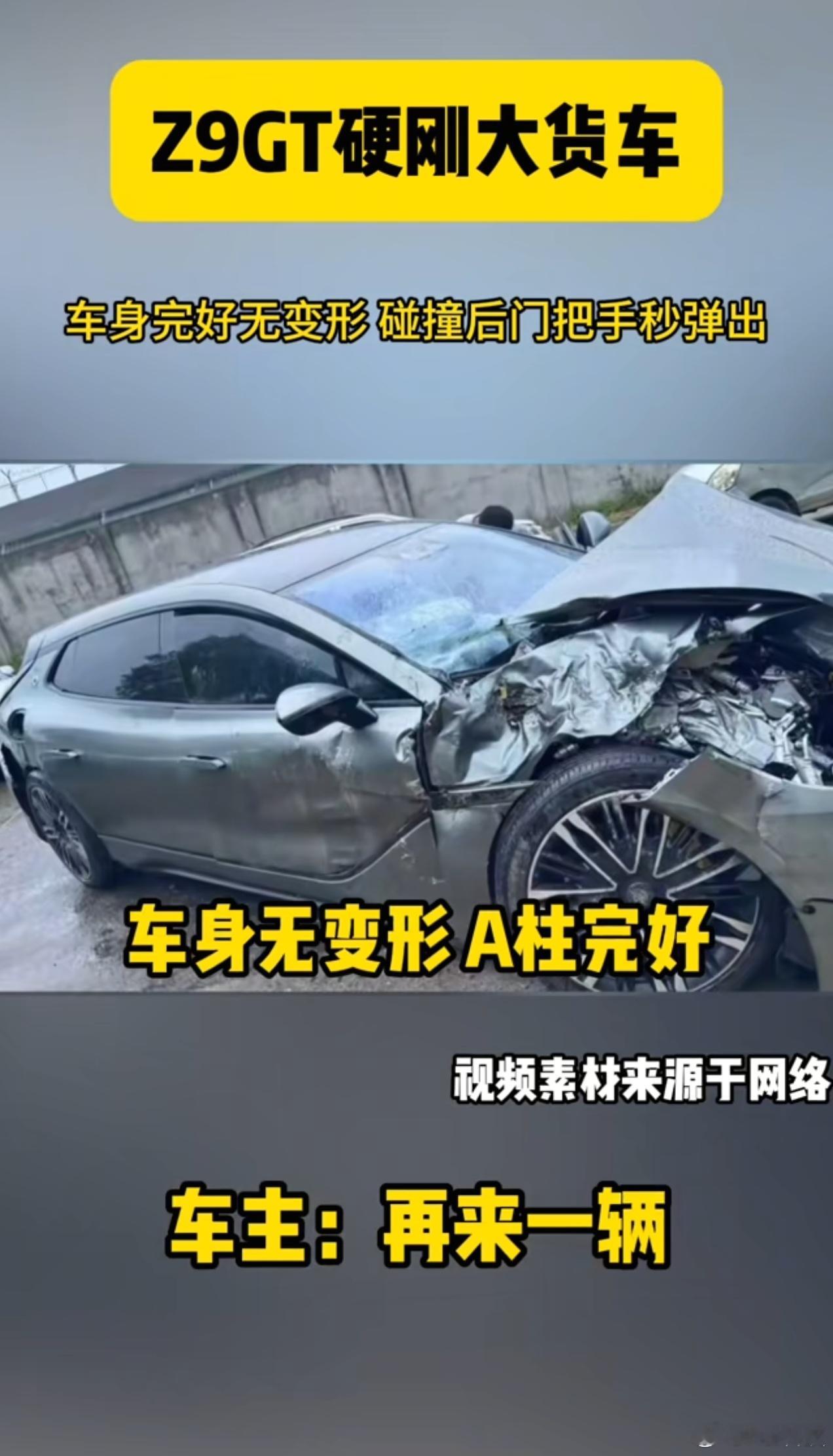 这两天全网爆火的「腾势Z9GT硬碰大货车」的后续来了，车主直接提了一辆全新腾势Z