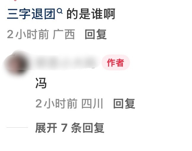 曝钟正冯薪朵有孩子了曝冯薪朵钟正有孩子了有网友爆料钟正冯薪朵有孩子了，真的假的