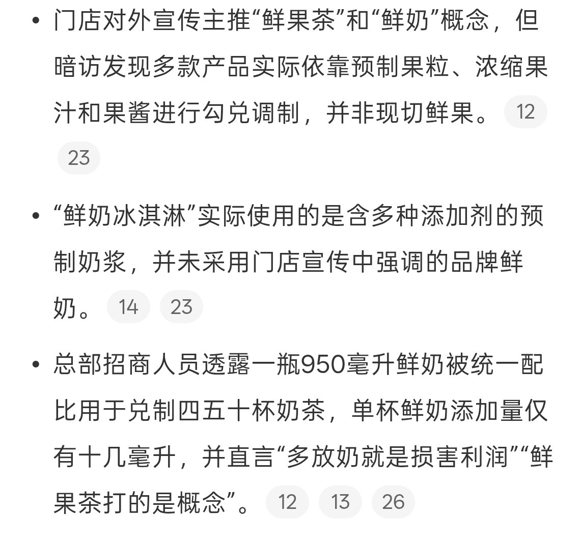 怎么奶茶店，饮品店翻车的这么多连锁奶茶店用果酱冒充鲜果被立案要么是不卫生，要么是