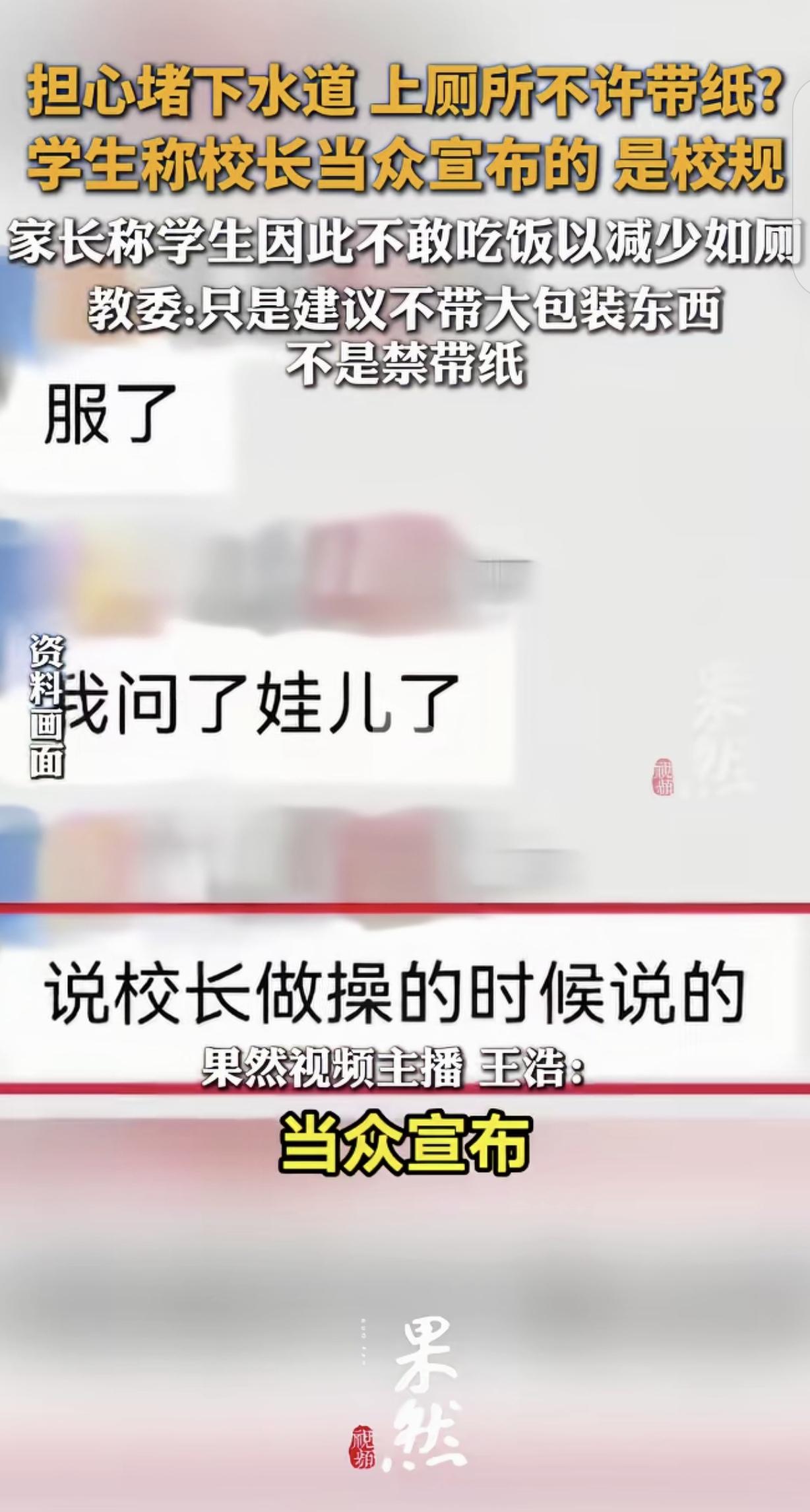 “离大谱了！”重庆，一女子给儿子带午饭，发现他一口没吃，一问才知道，校长规定上厕