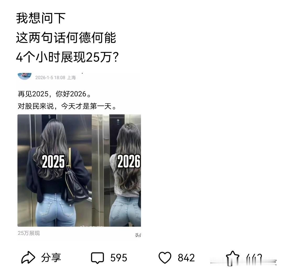 寥寥数语，有没有懂行的朋友来说一下，这个到底是什么魅力，能获得这么多的展现量和评