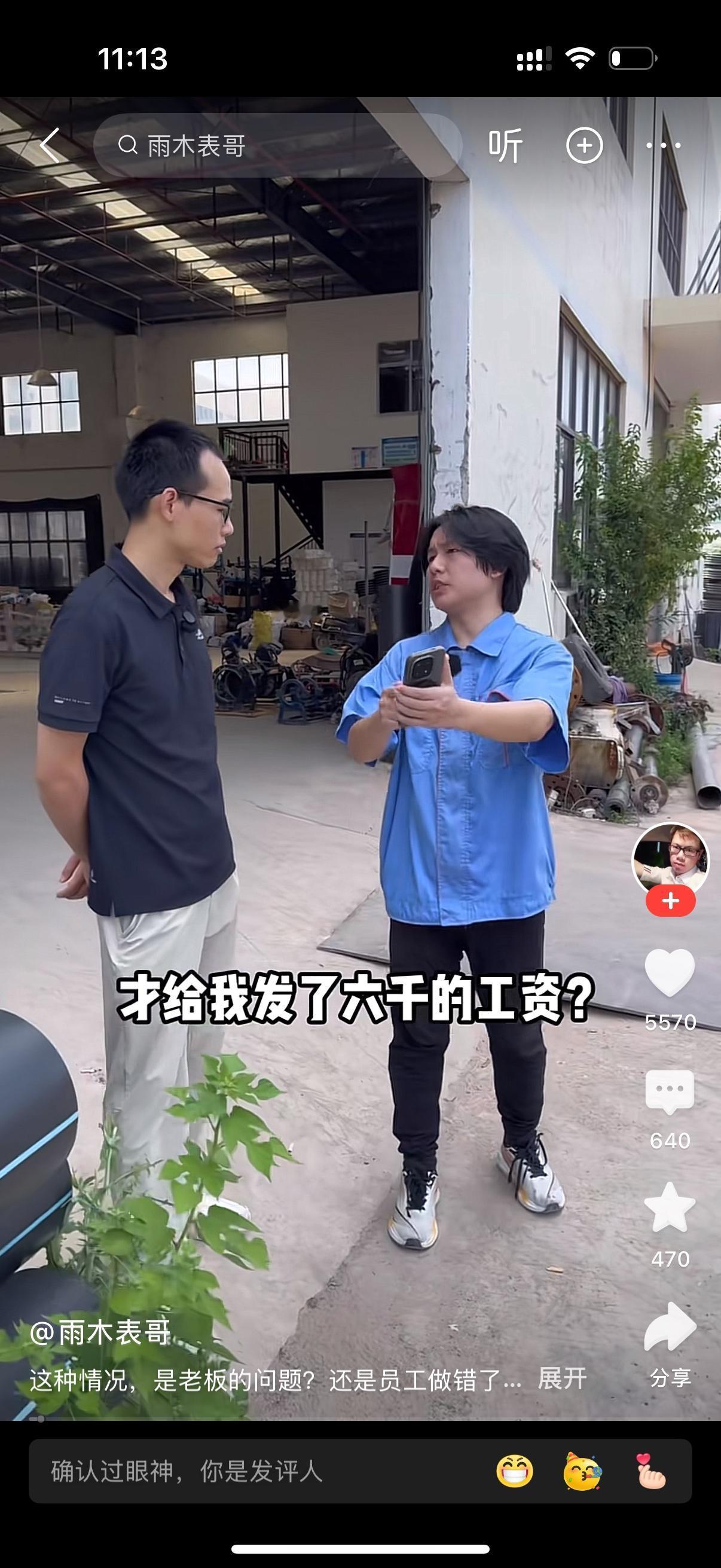 机修工找到老板说，上个月怎么才给我发了6000块钱的工资？我的工资不说好的是12