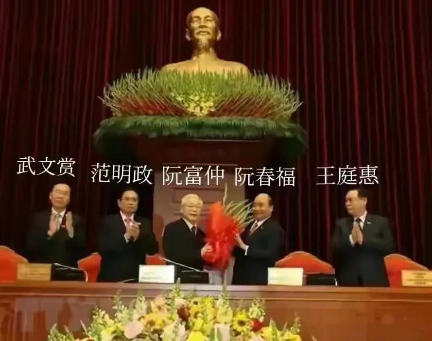越南反腐又有大动作，7月19日越共高层开会，解除了阮春福、武文赏和王廷惠的党内一