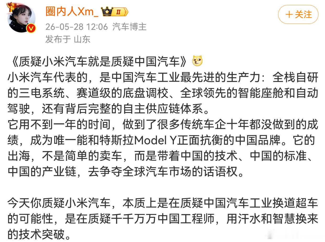 这群人骂华为爱国营销的同时，其实自己就在干这种事。只是没干成，恼羞成怒了而已