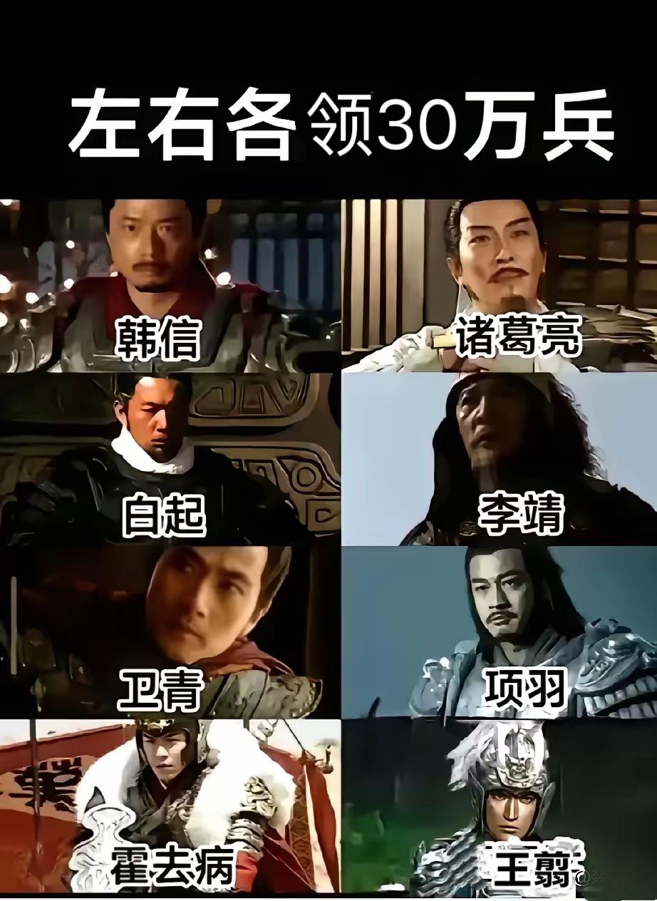 图中双方各领30万大军对决，谁胜？预测如下：1、韩信碾压诸葛亮。韩信是为“决