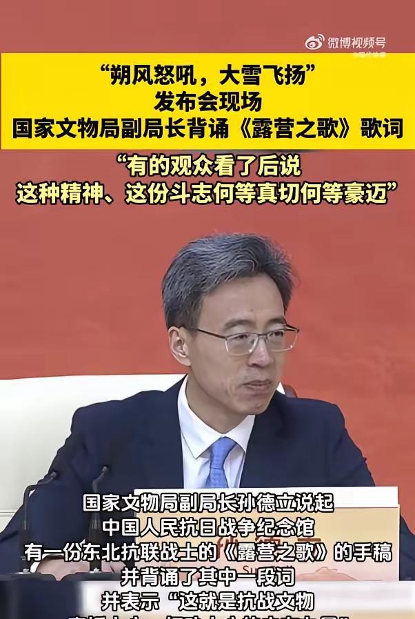 英烈千古。国家文物局副局长孙德立，在今天（8月31日）举行的纪念抗日战争胜利8