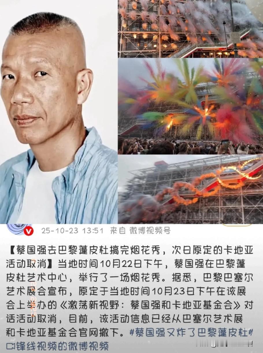 真的是没有对比就没有伤害，看看人家的处理速度蔡国强刚在蓬皮杜中心放完烟花