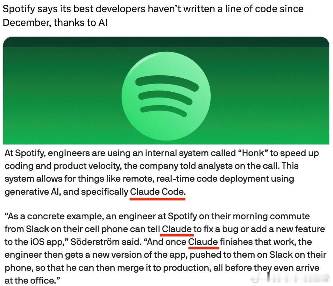 【当程序员不再写代码，他们在做什么？】Spotify最近放出一个惊人消息：公司