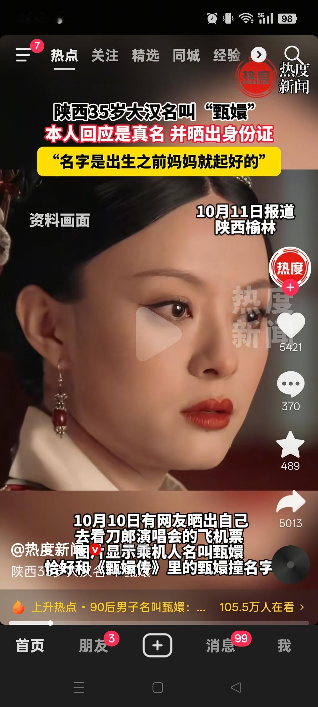 35岁驾考教练因“甄嬛”之名火爆网络！10月10日，有网友晒出这名教练准