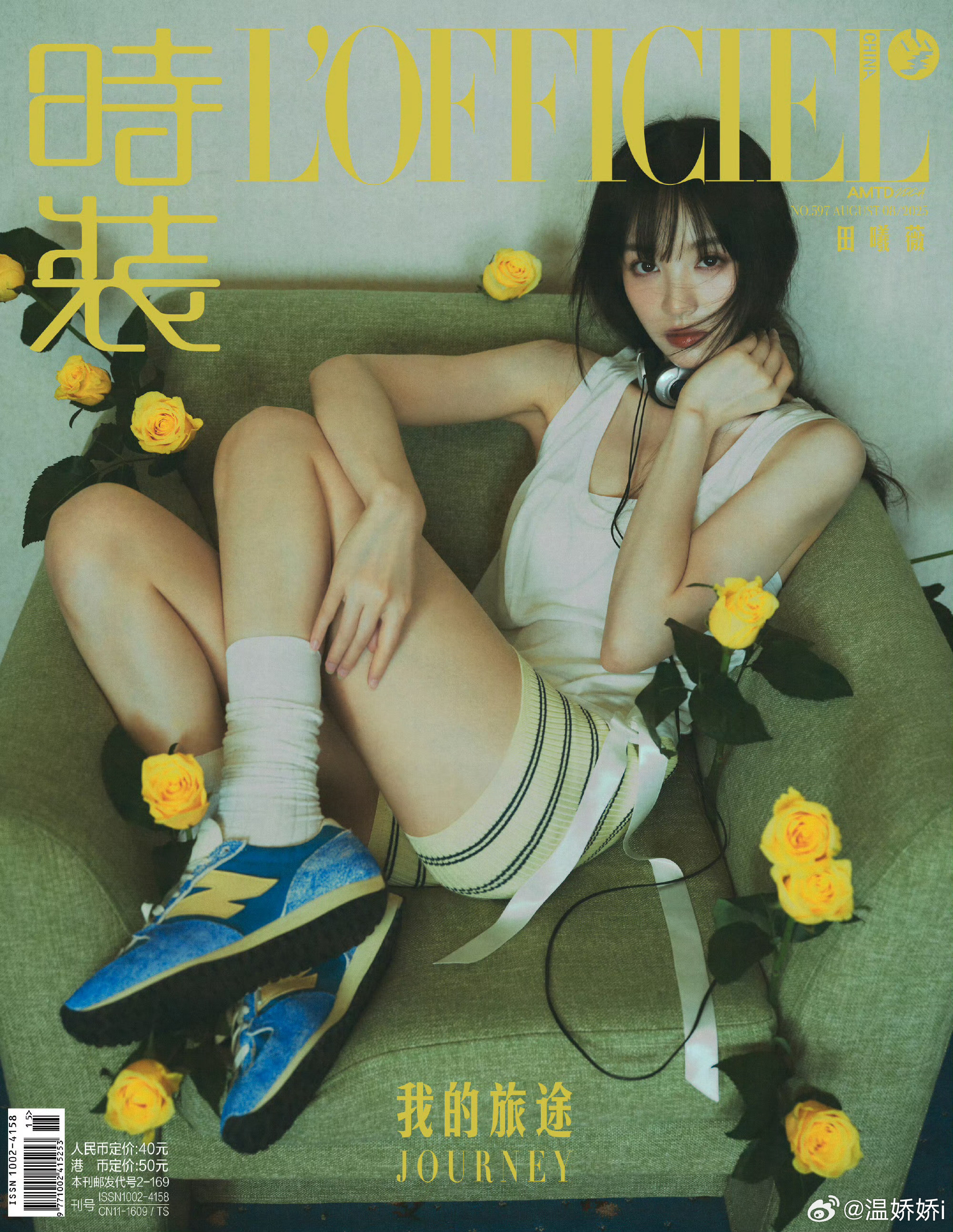 田曦薇新杂志，封面和偏氧气感的几张还行，其他一般​​​