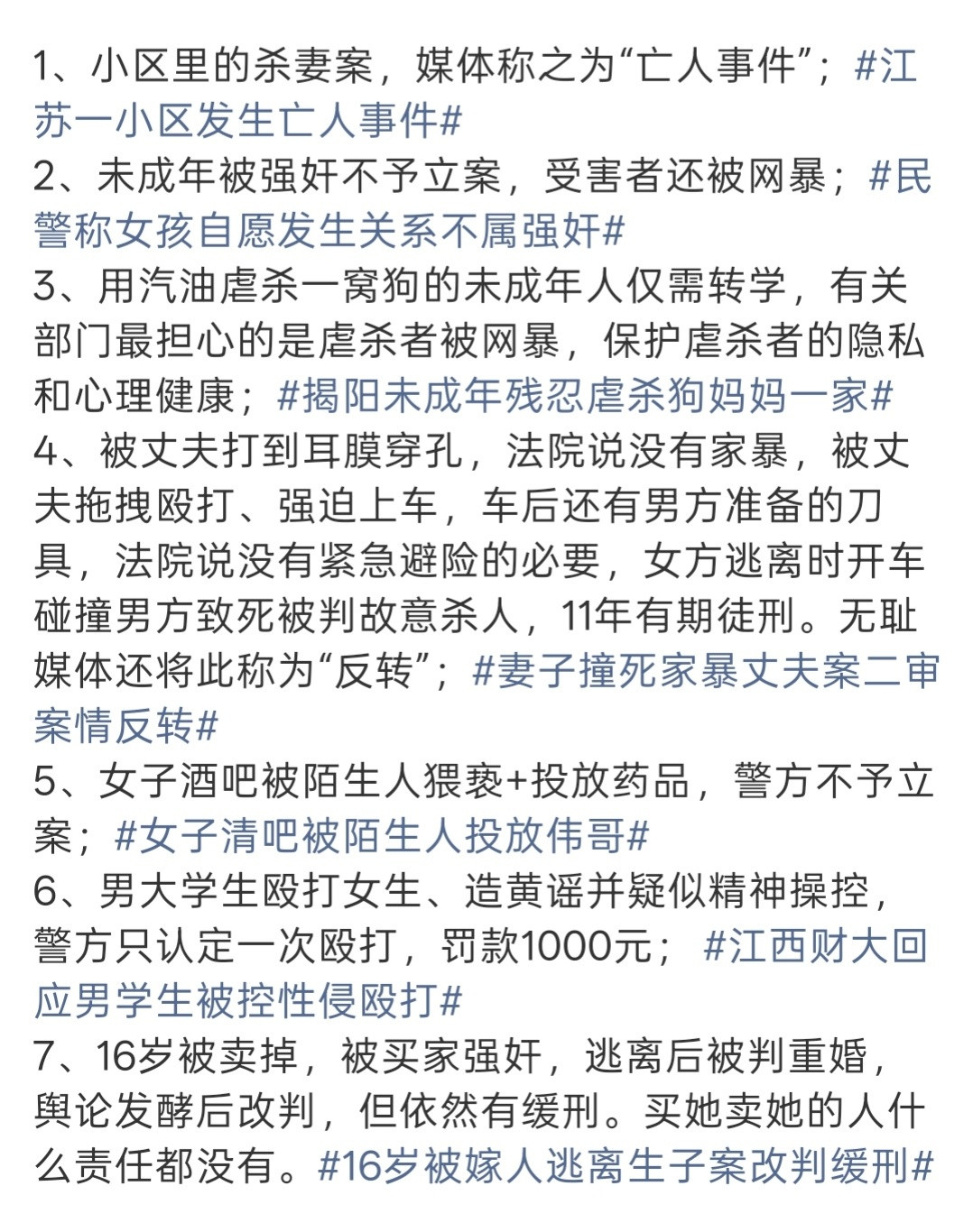 揭阳未成年残忍虐杀狗妈妈一家未成年真的可以为所欲为，以后的社会将是什么模样？