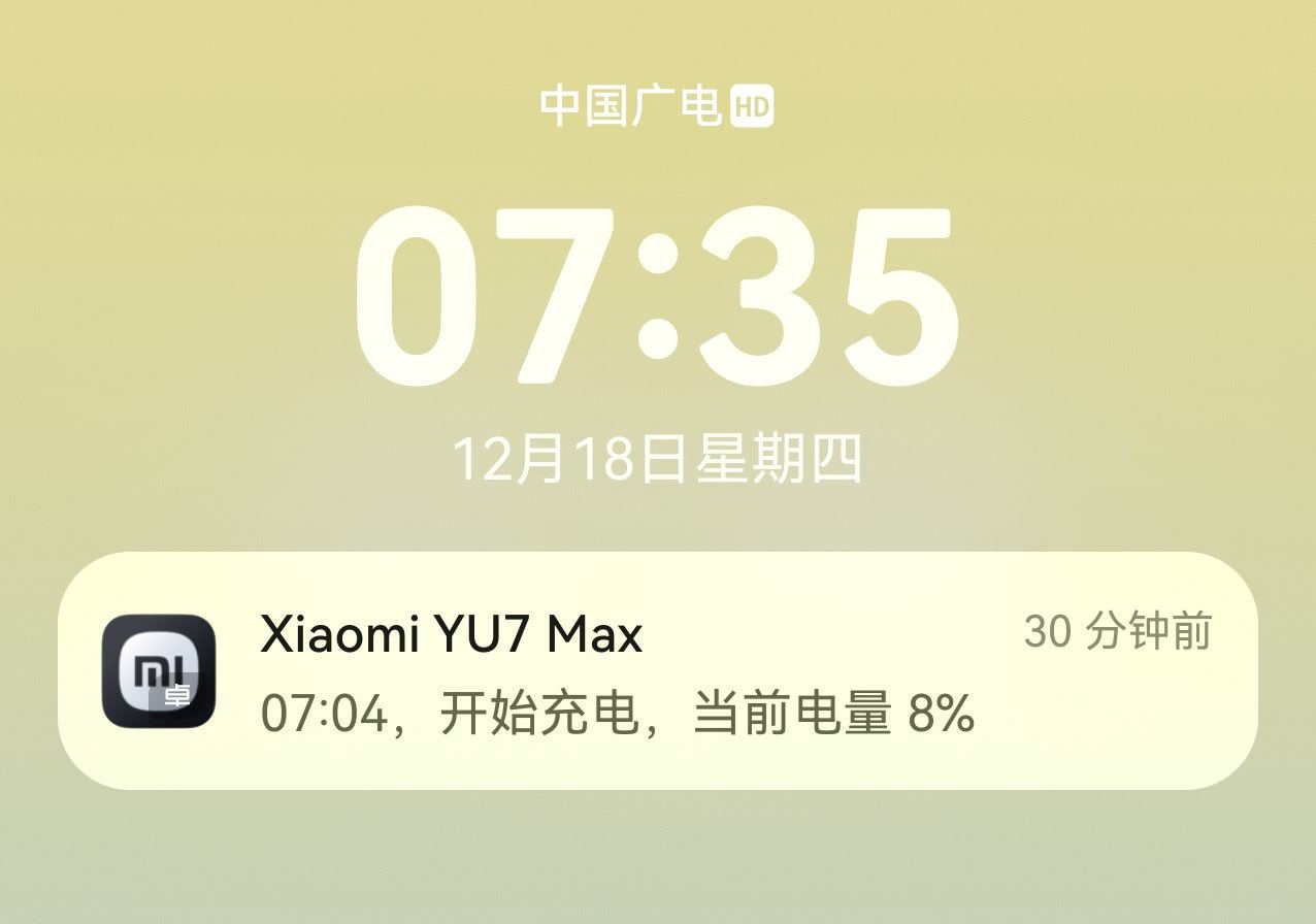 冷起来了，续航感觉降得快不少呐充满电之后跑了397.8公里，剩余电量8%显示，