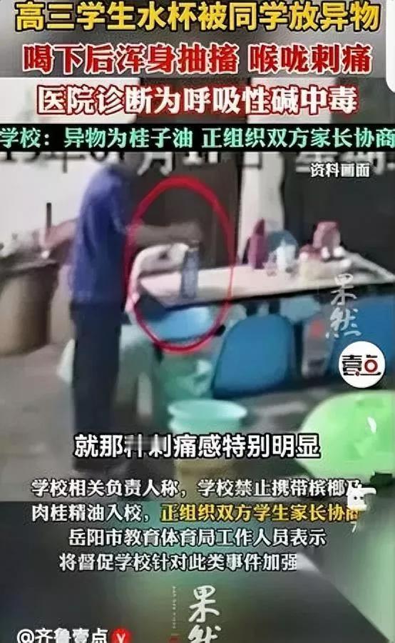 太气人了！高三学生被投毒施害者居然还想靠年纪小脱责？湖南岳阳这个高三