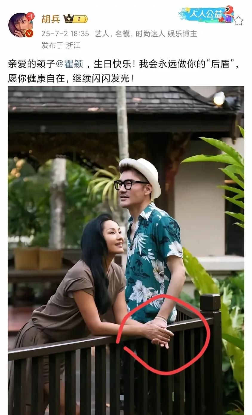 这俩人玩儿了几十年的暧昧了，就是比友情多一点儿，比婚姻少一点儿的样子。以前瞿颖