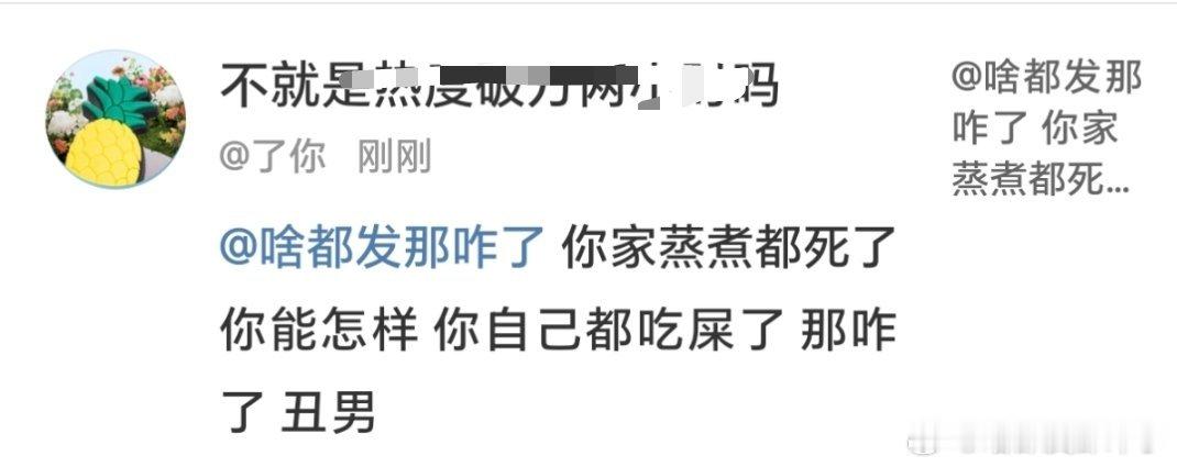 郑重声明：我正主是她，不要这样骂我鹿姐好吗