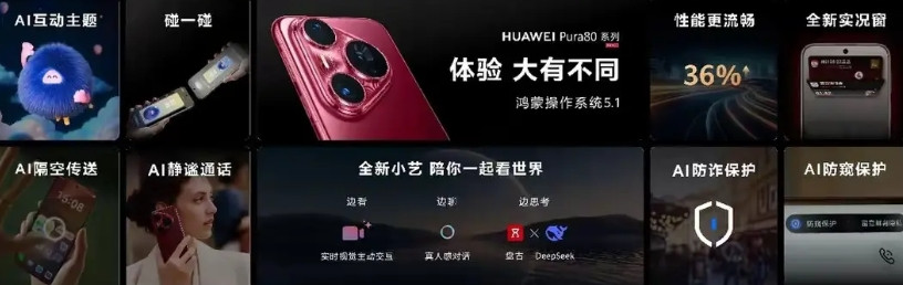 华为pura80pro起售价6499，很多人觉得贵，着实可笑！身为高端品牌