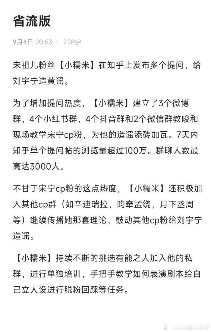 为什么一些人当粉丝能“努力”到这种地步[捂脸哭][捂脸哭]这种精力放在正事上多好刘