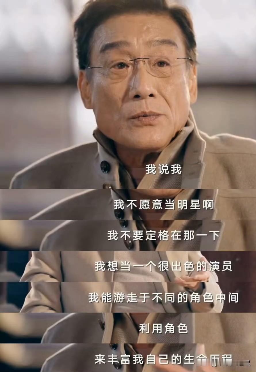 娱乐圈我最想不通的人，就是梁家辉了！毕竟，从来没有人敢说自己火了之后，不想当