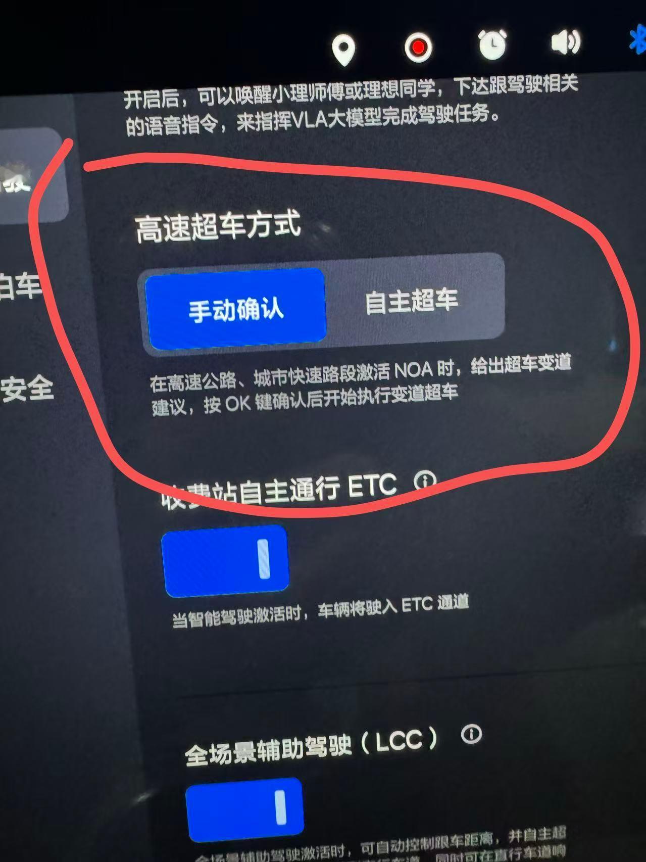 有朋友问理想车机的一个功能问题，说这两个功能是不是冲突的，我一时之间居然也有点不