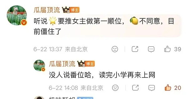 众星🌟要卢昱晓当刺棠女主，柠檬不同意？