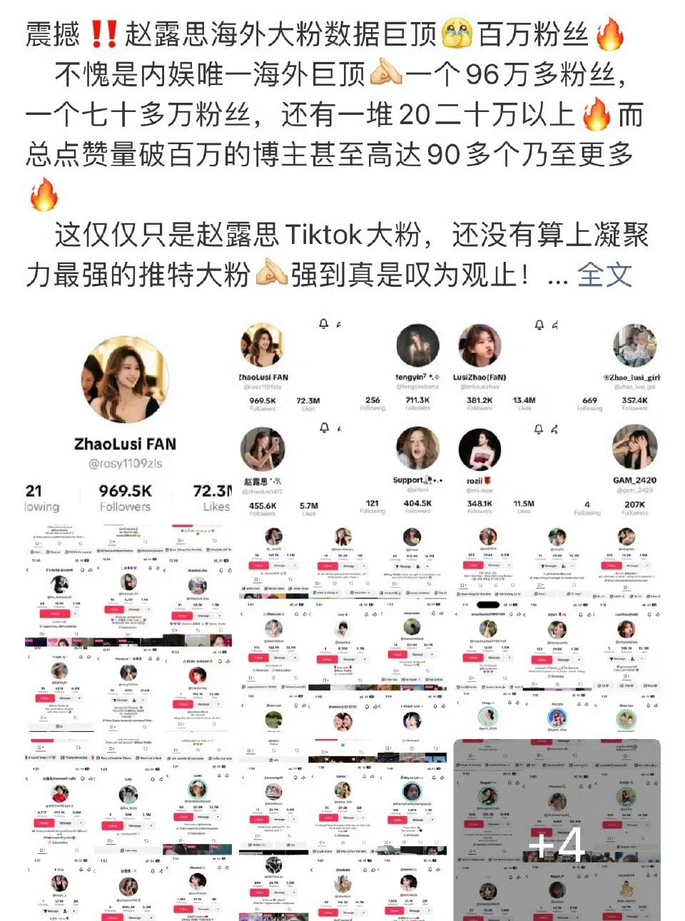 赵露思海外人气，对比下来内娱都不够看的