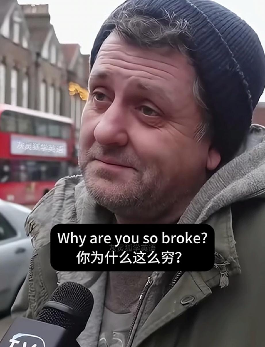 一句话暴露了某些文明的本质！问：为什么你这么贫穷？答：因为周围的摄像头太多！