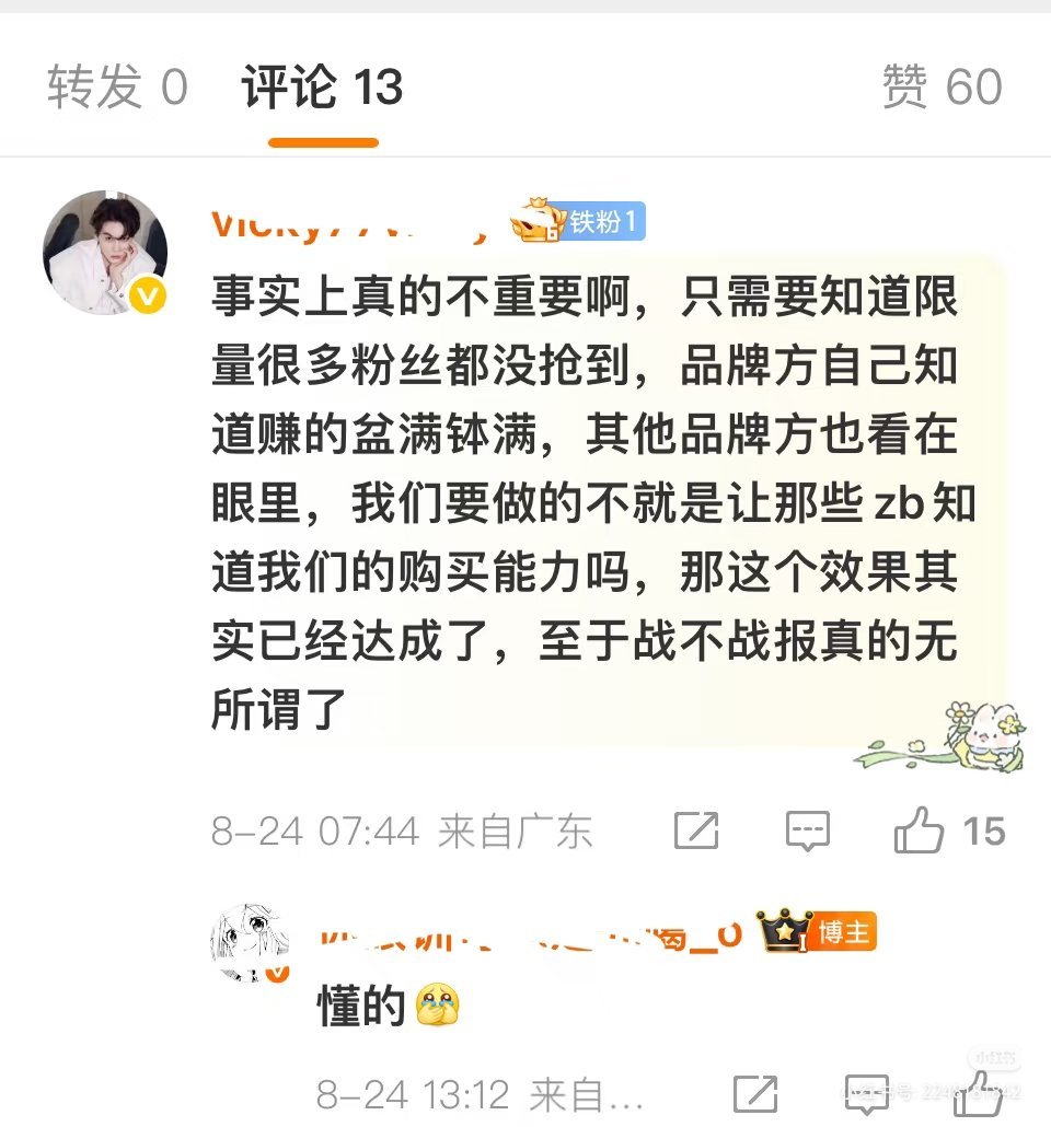 没战报其实是因为到现在还能买，居然还没买完，这购买力。。。​​​