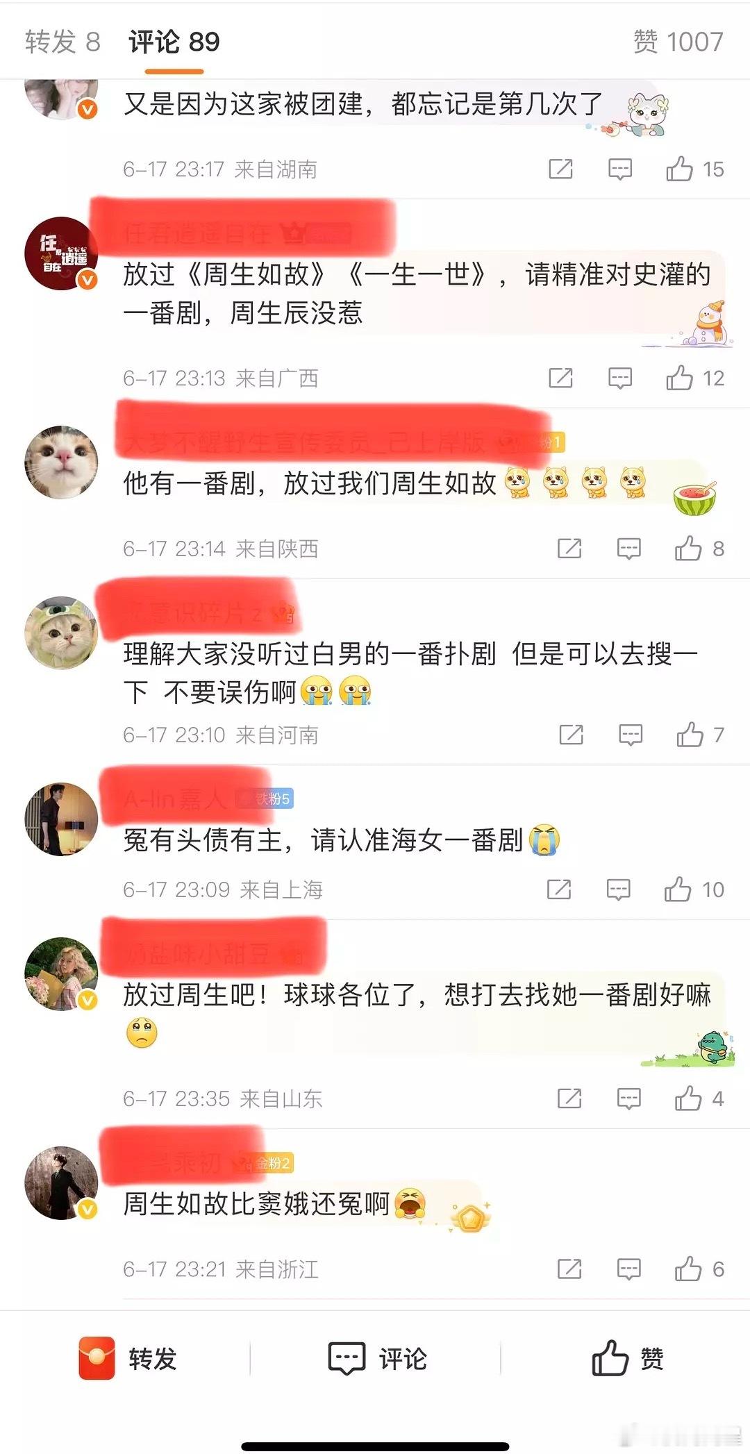 国超家成了池鱼…[捂脸哭][捂脸哭][捂脸哭][捂脸哭]​​​