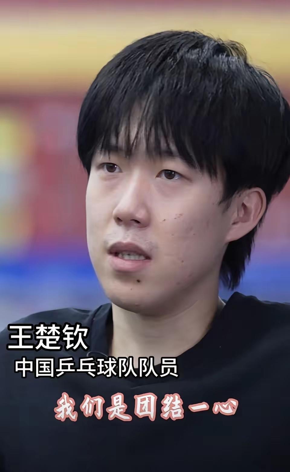 王楚钦有些兴奋！谈到将要再次和莎莎搭档混双，出征WTT美国大满贯赛时，心中藏