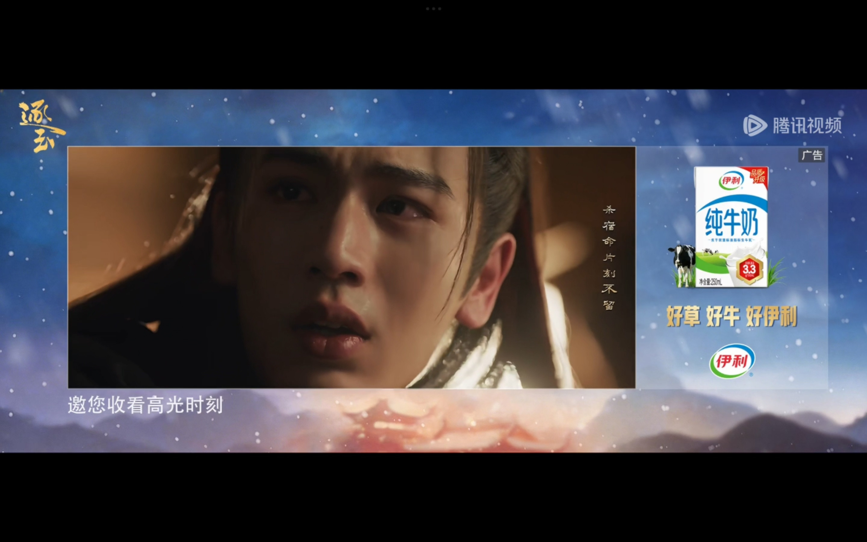 凌赫这个广告挺应景的